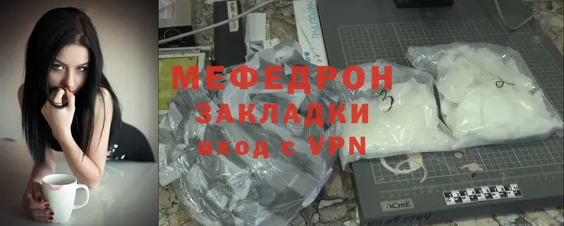 Мефедрон mephedrone  Гагарин 