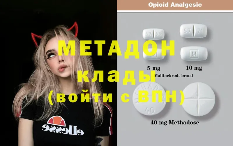 mega вход  Гагарин  МЕТАДОН methadone 